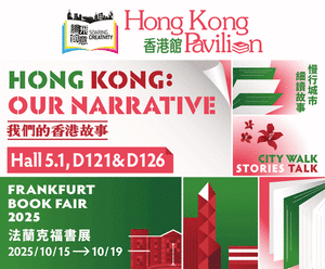 Hong Kong Pavilion Advertising